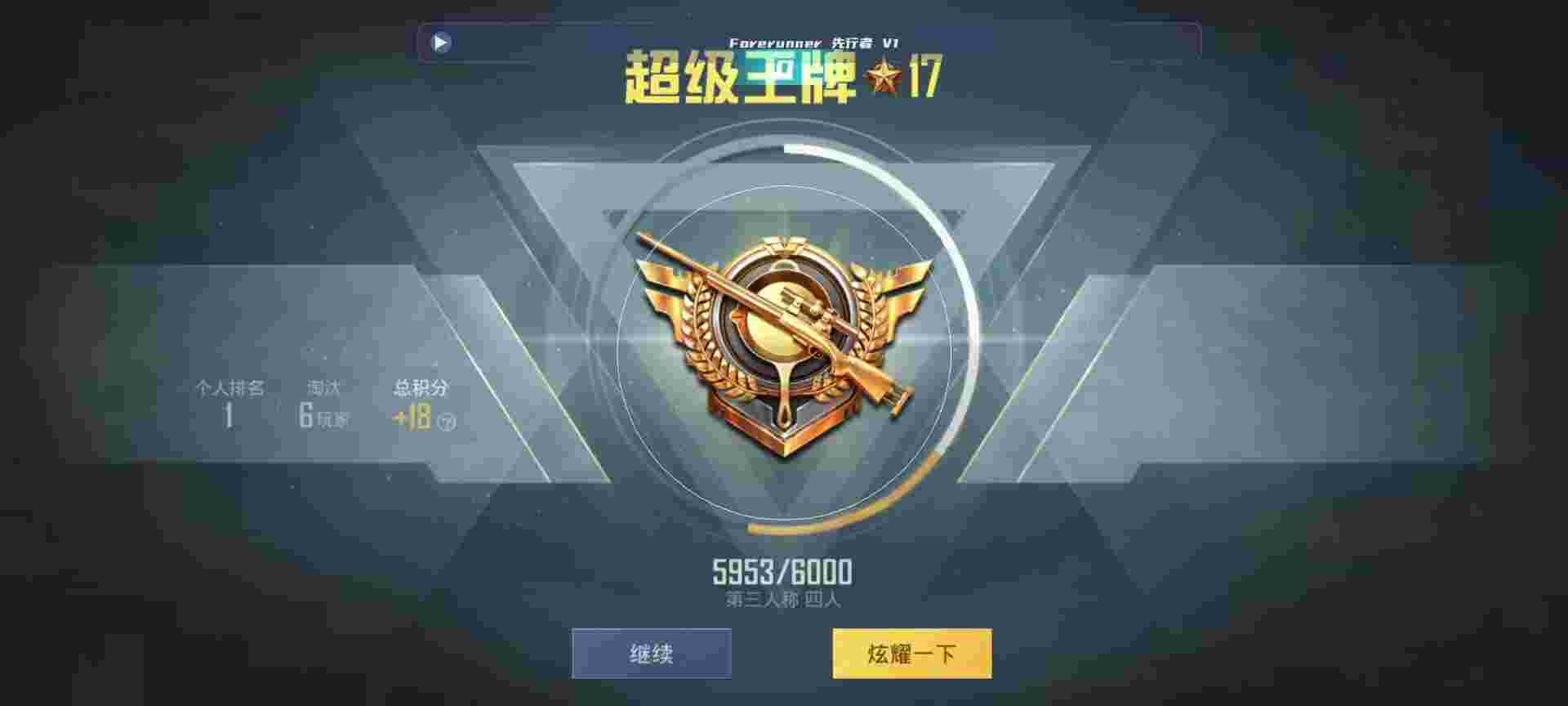 和平精英鸡腿辅助自瞄 - 重装上阵解锁版下载辅助预览图